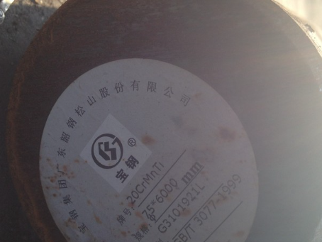 丁青20CrMnTi合金结构钢