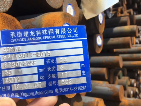 丁青40MnB合金结构钢