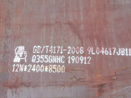 丁青Q345NS耐酸钢板